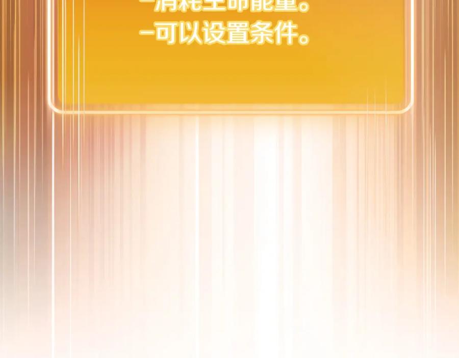 重启地下城 第152话 大家好，我是多温 第150页