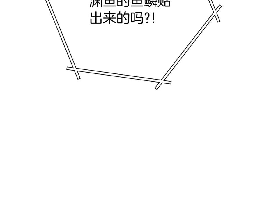 重启地下城 第152话 大家好，我是多温 第196页
