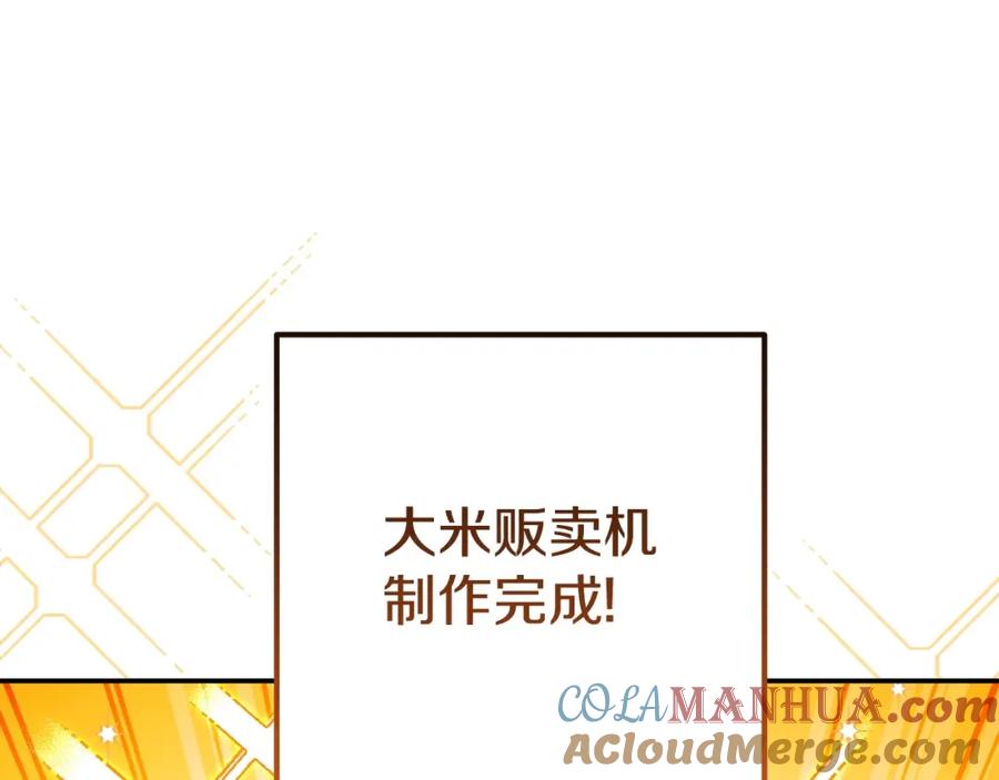 重启地下城 第152话 大家好，我是多温 第129页