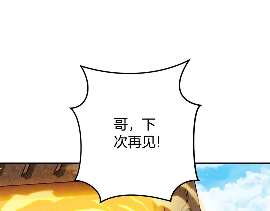 重启地下城 第152话 大家好，我是多温 第174页