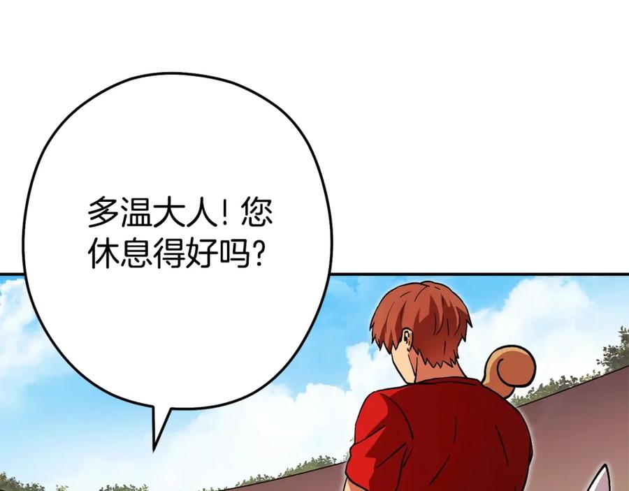 重启地下城 第152话 大家好，我是多温 第36页