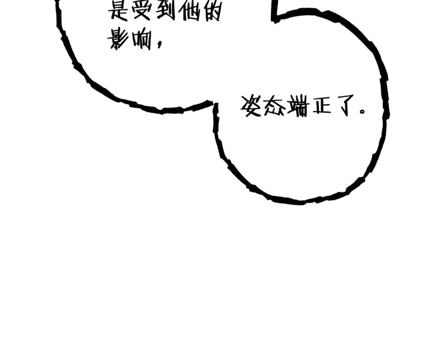 重启地下城 第152话 大家好，我是多温 第19页