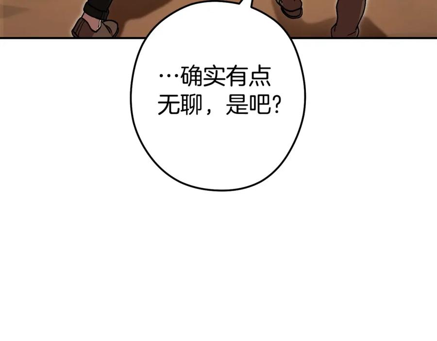 重启地下城 第152话 大家好，我是多温 第75页