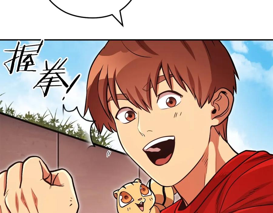 重启地下城 第152话 大家好，我是多温 第114页