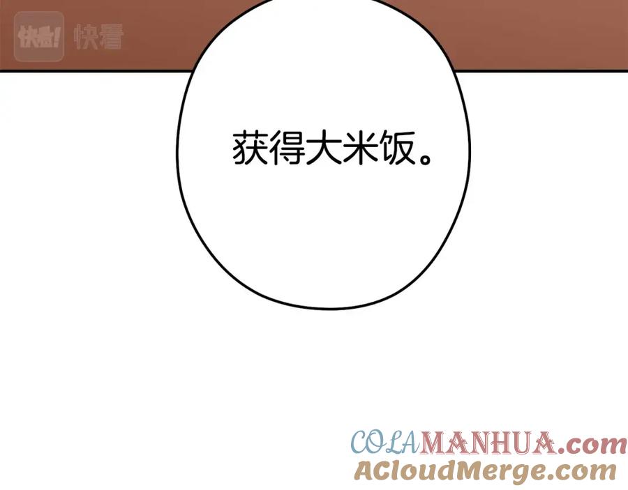重启地下城 第152话 大家好，我是多温 第105页