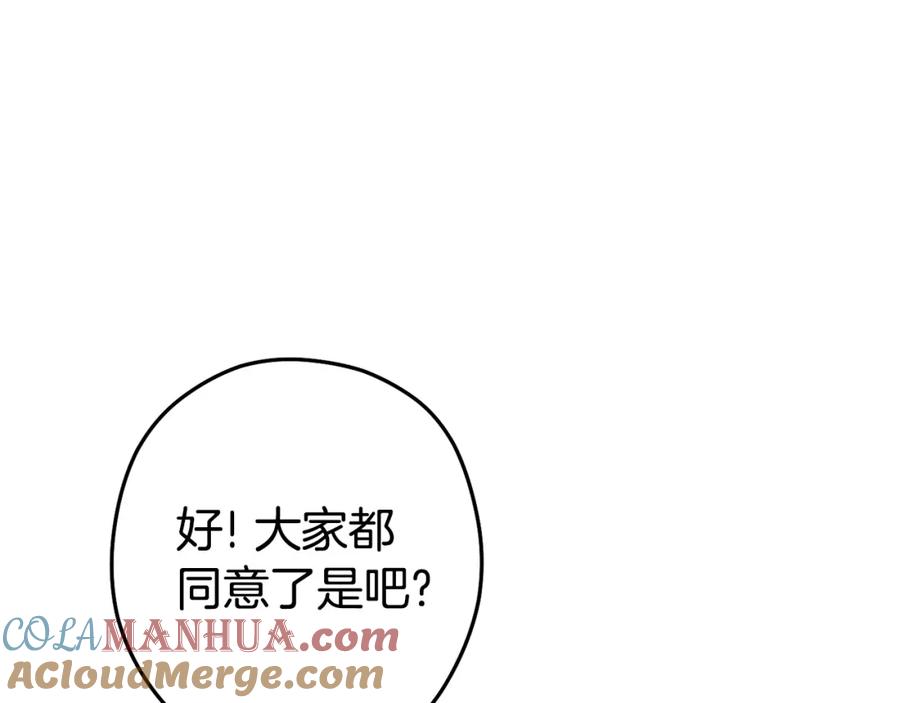 重启地下城 第152话 大家好，我是多温 第113页
