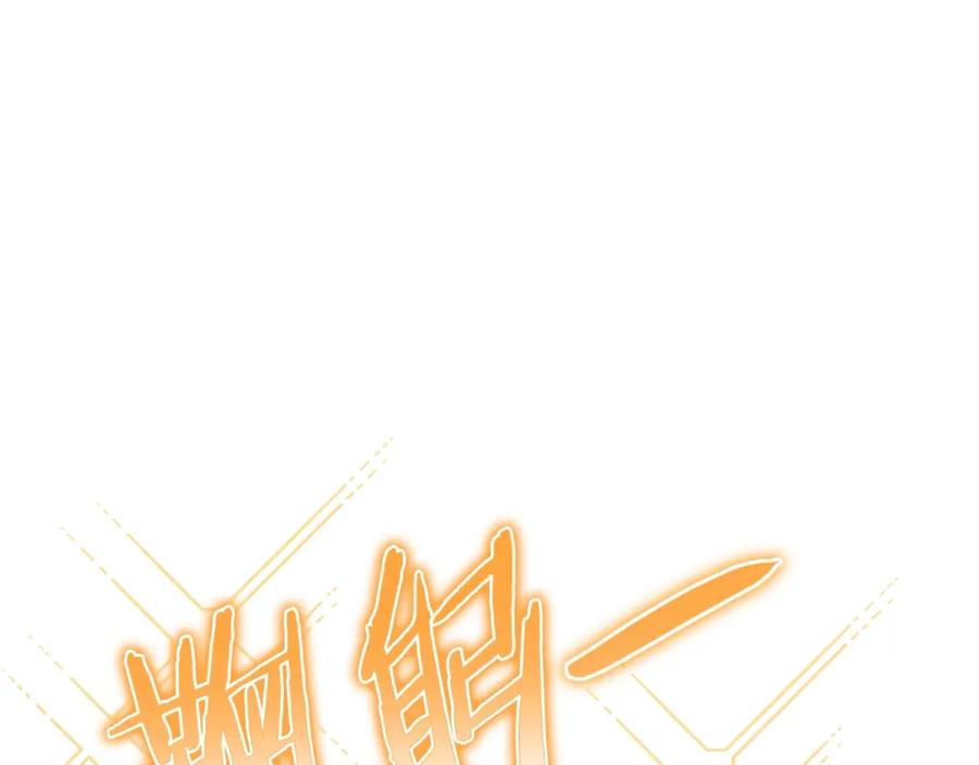重启地下城 第152话 大家好，我是多温 第38页