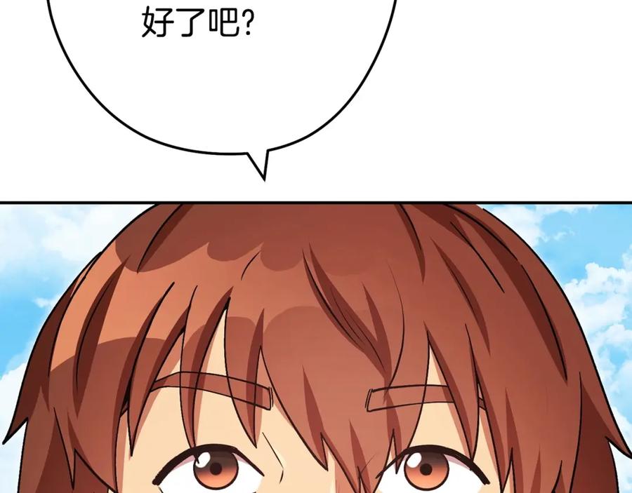 重启地下城 第152话 大家好，我是多温 第59页