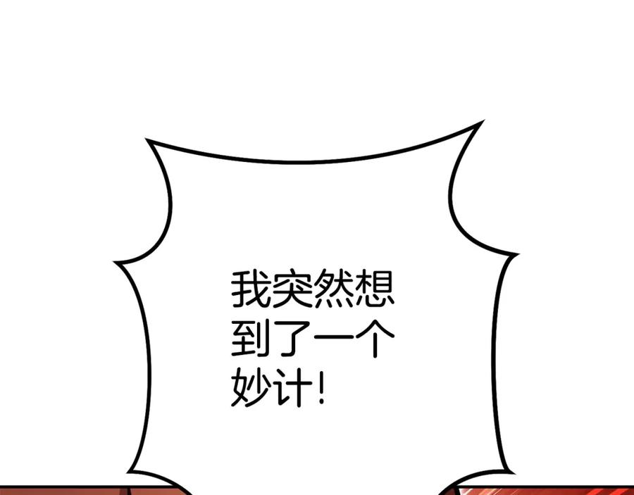 重启地下城 第152话 大家好，我是多温 第79页