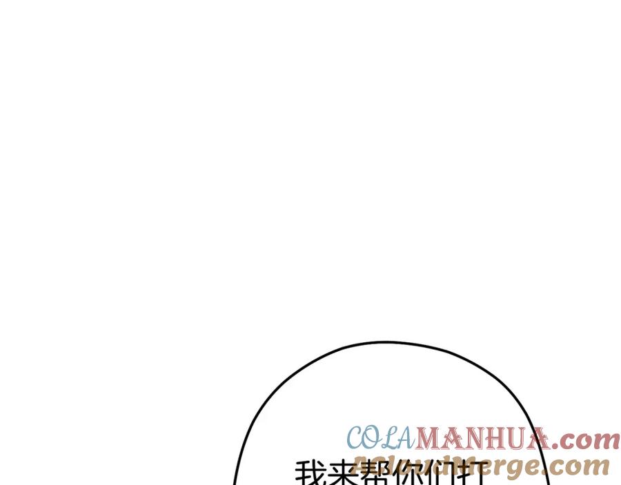 重启地下城 第152话 大家好，我是多温 第49页