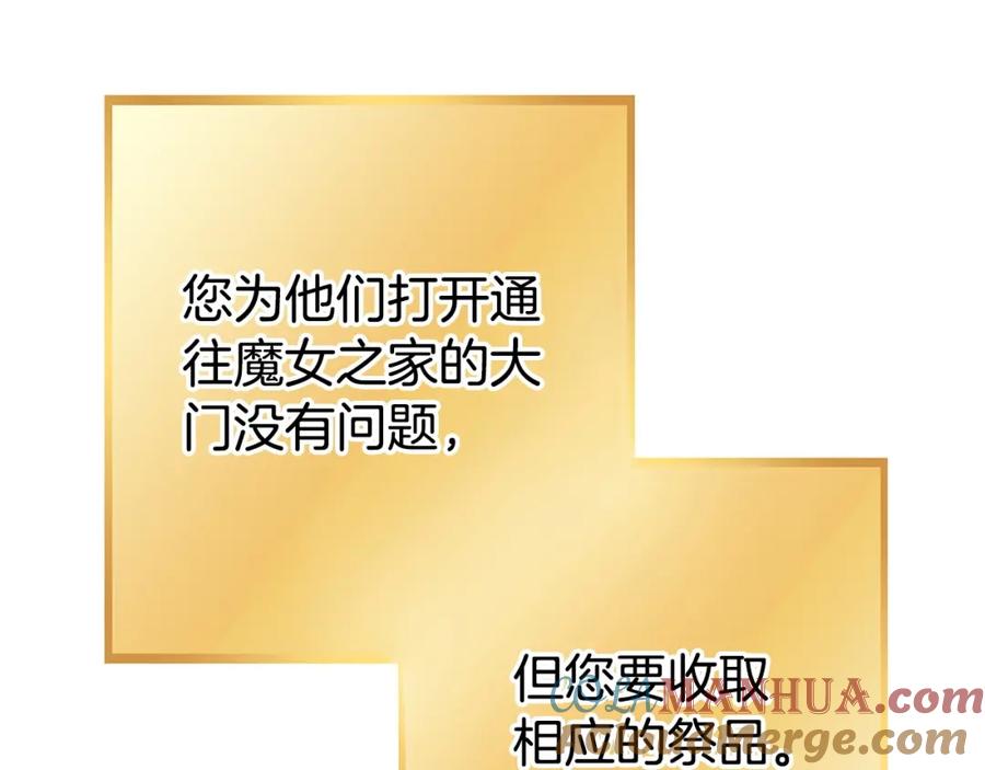 重启地下城 第152话 大家好，我是多温 第53页