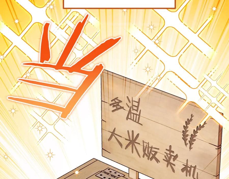 重启地下城 第152话 大家好，我是多温 第130页