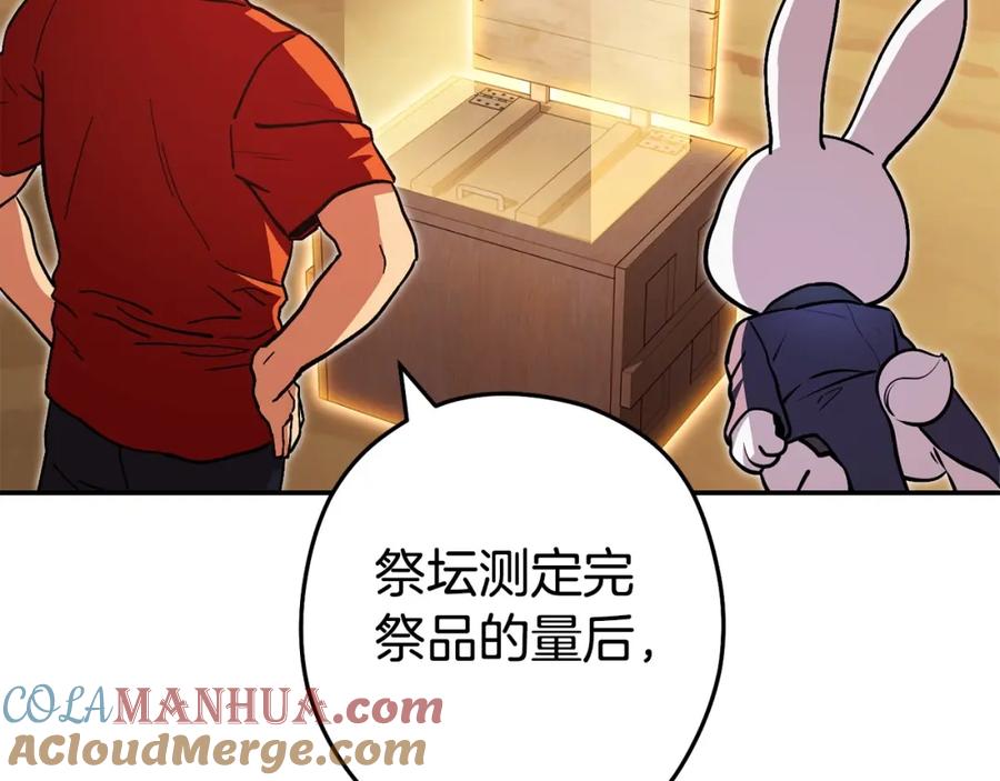 重启地下城 第152话 大家好，我是多温 第137页