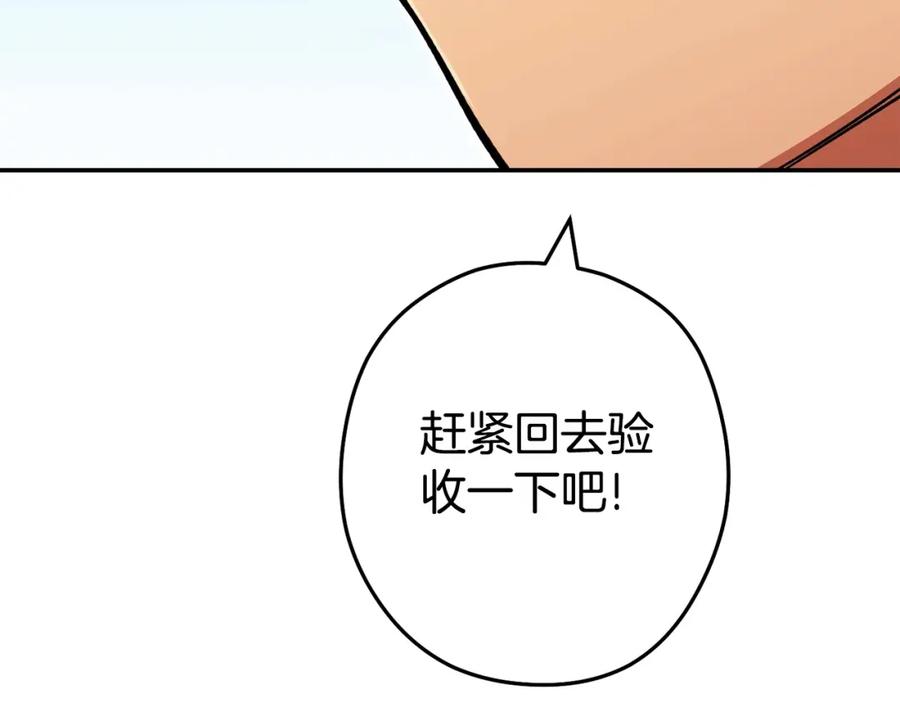 重启地下城 第152话 大家好，我是多温 第187页