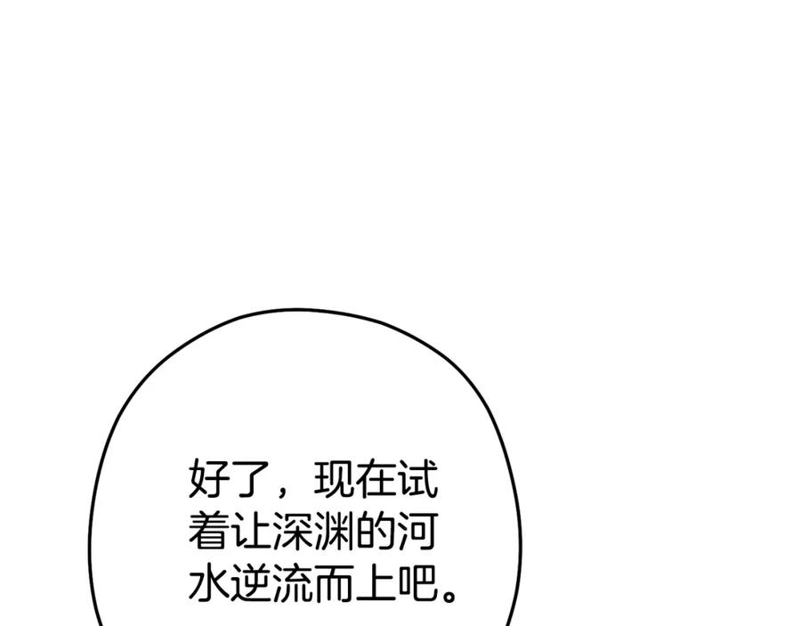 重启地下城 第152话 大家好，我是多温 第199页