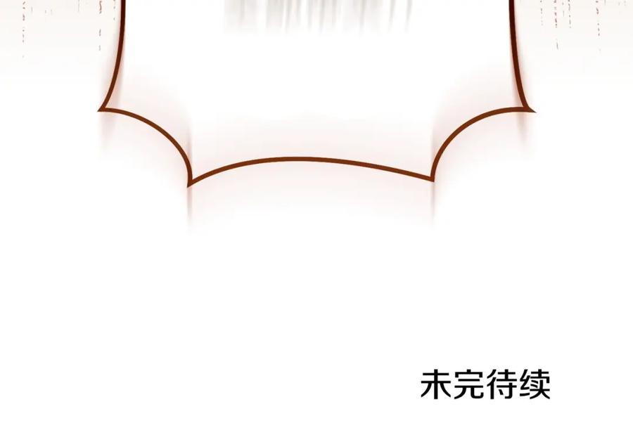 重启地下城 第152话 大家好，我是多温 第222页