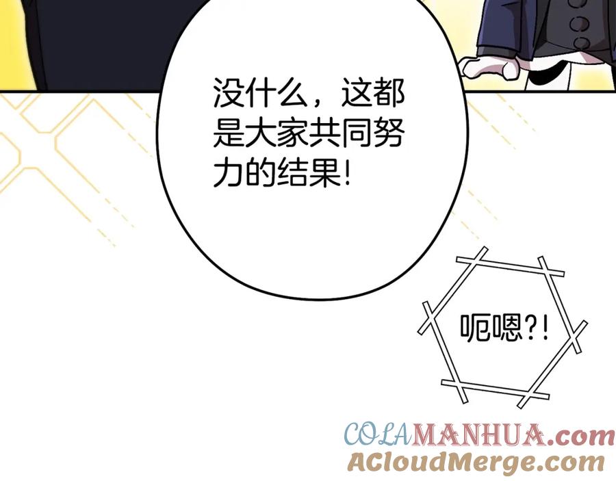 重启地下城 第152话 大家好，我是多温 第41页