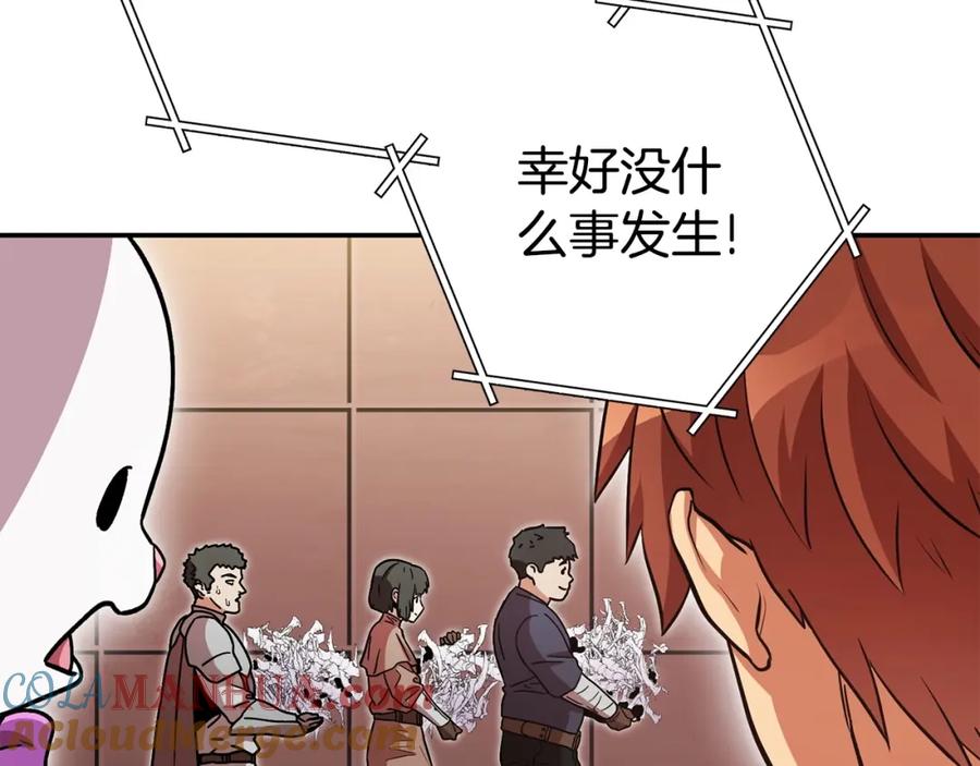 重启地下城 第152话 大家好，我是多温 第69页