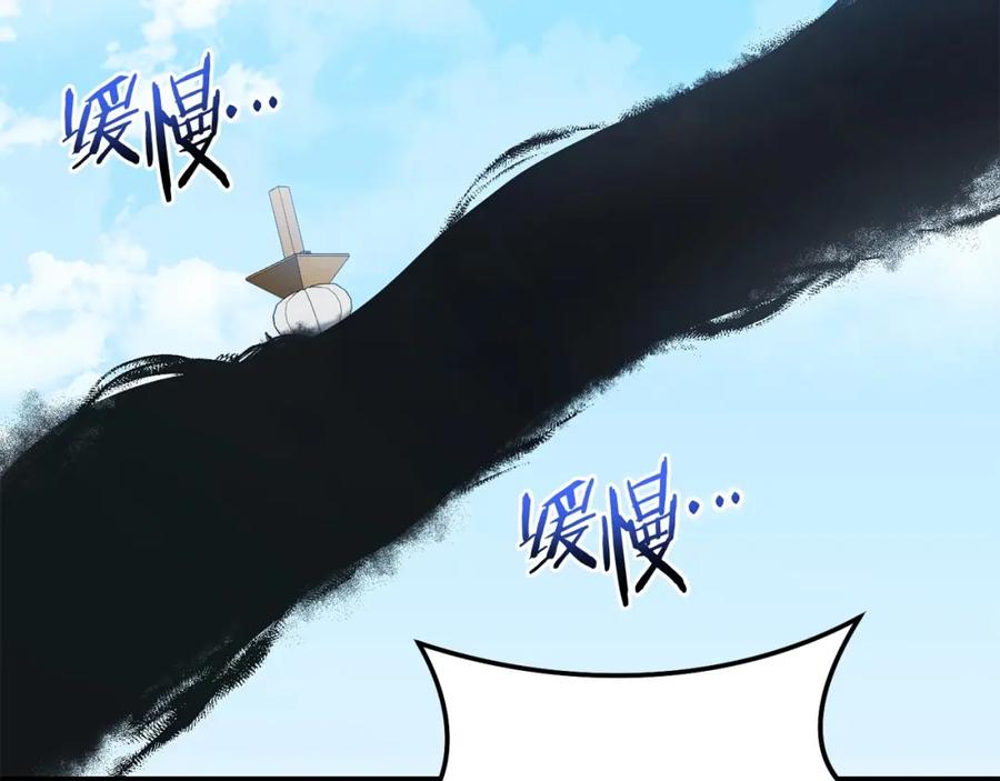 重启地下城 第152话 大家好，我是多温 第216页