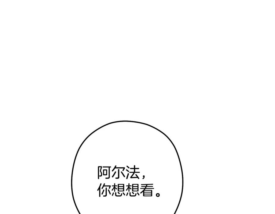 重启地下城 第152话 大家好，我是多温 第90页