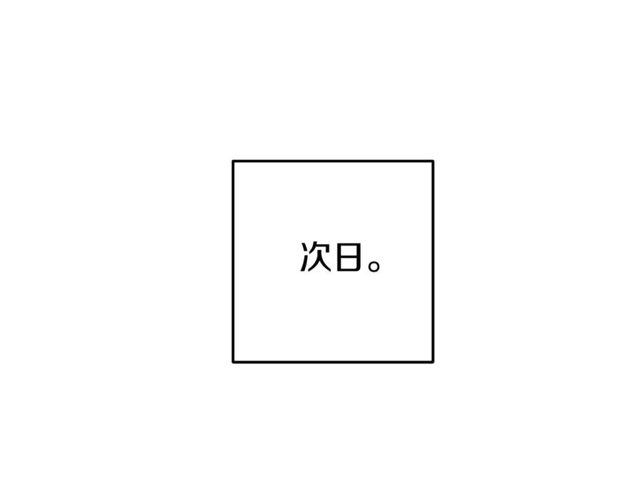 重启地下城 第152话 大家好，我是多温 第35页
