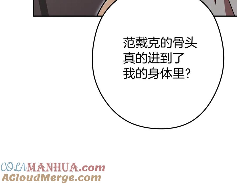 重启地下城 第152话 大家好，我是多温 第9页