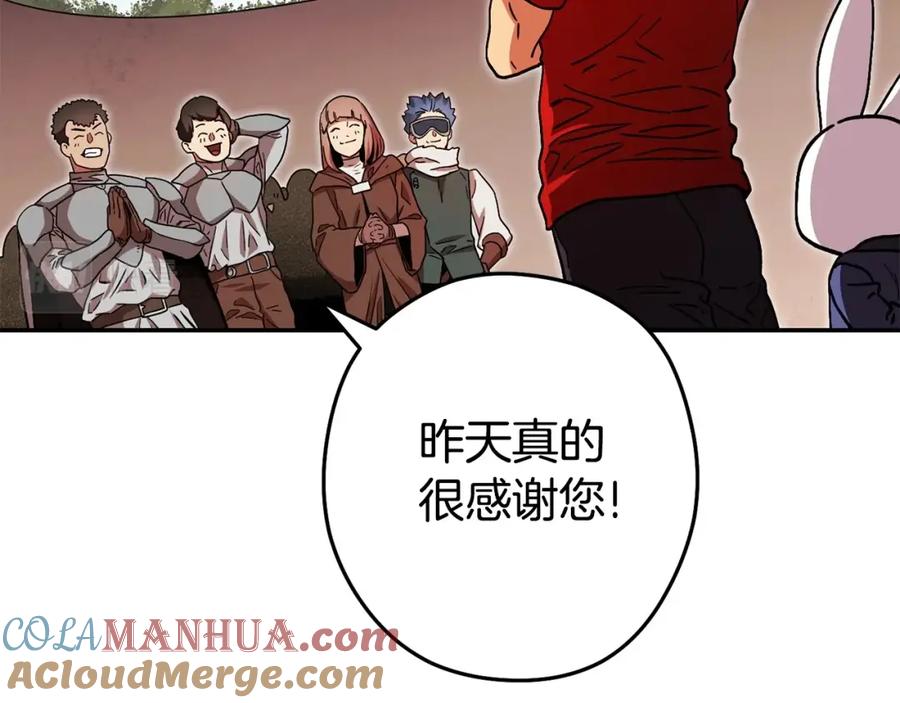 重启地下城 第152话 大家好，我是多温 第37页