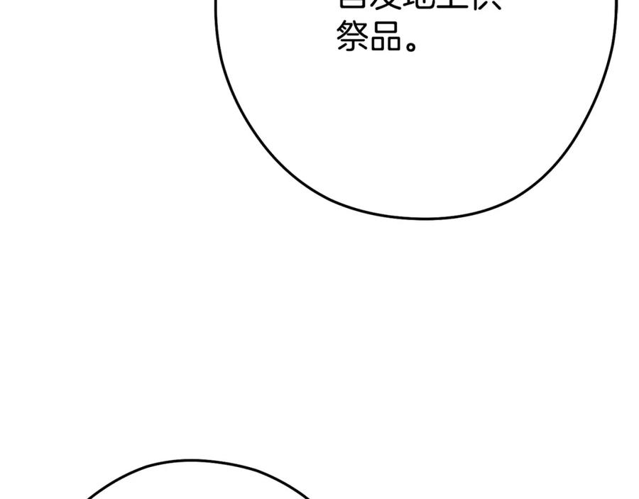 重启地下城 第152话 大家好，我是多温 第102页