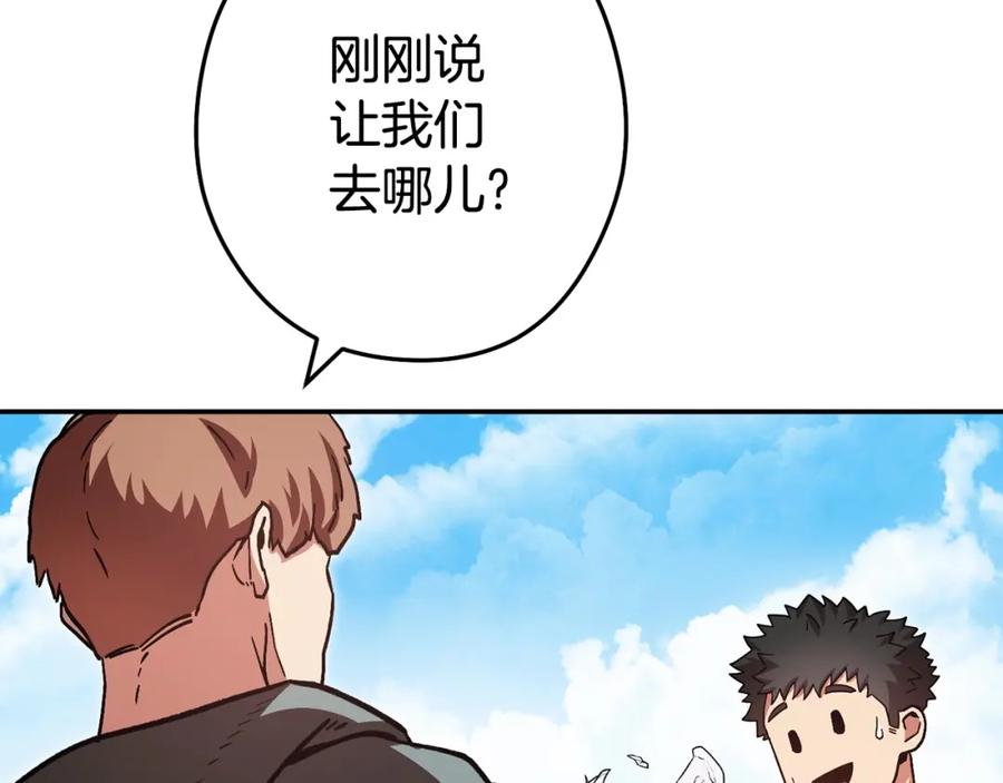 重启地下城 第152话 大家好，我是多温 第66页