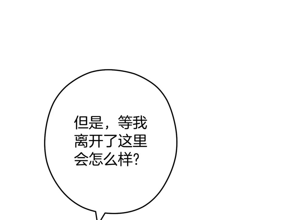 重启地下城 第152话 大家好，我是多温 第94页