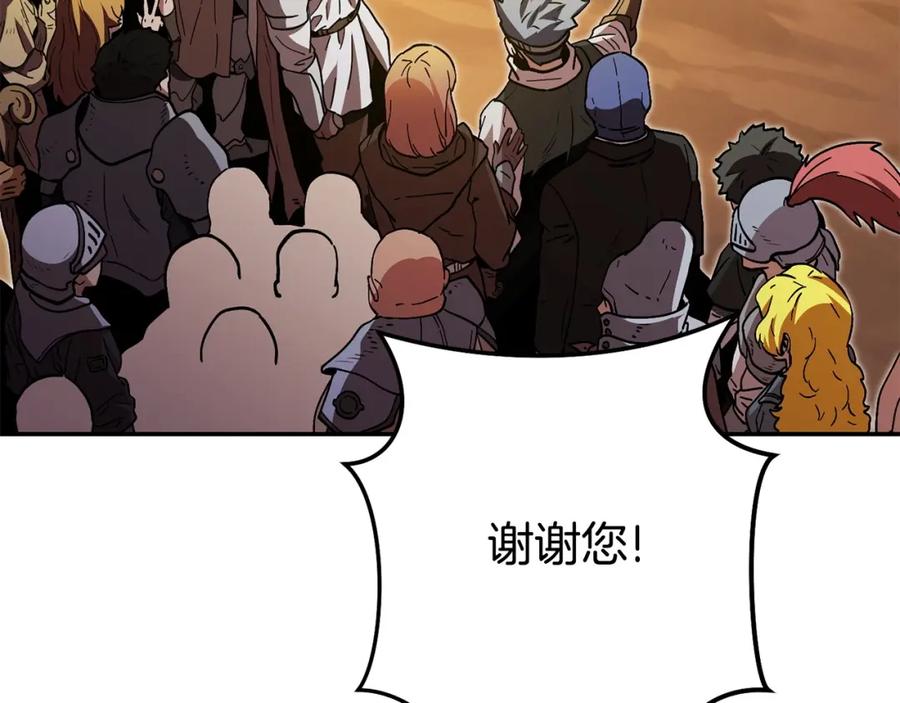 重启地下城 第152话 大家好，我是多温 第172页