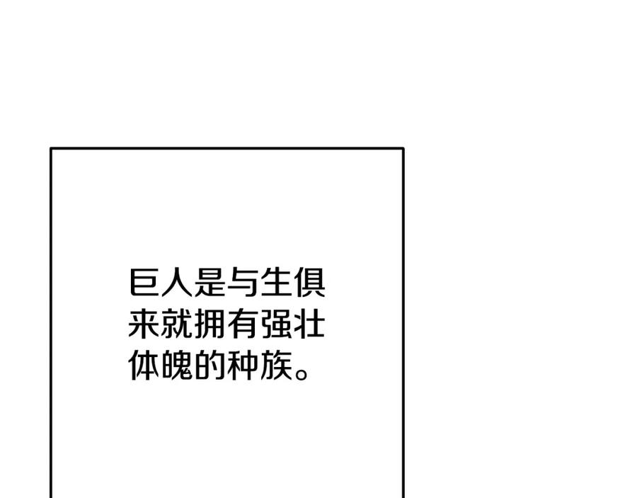 重启地下城 第152话 大家好，我是多温 第20页