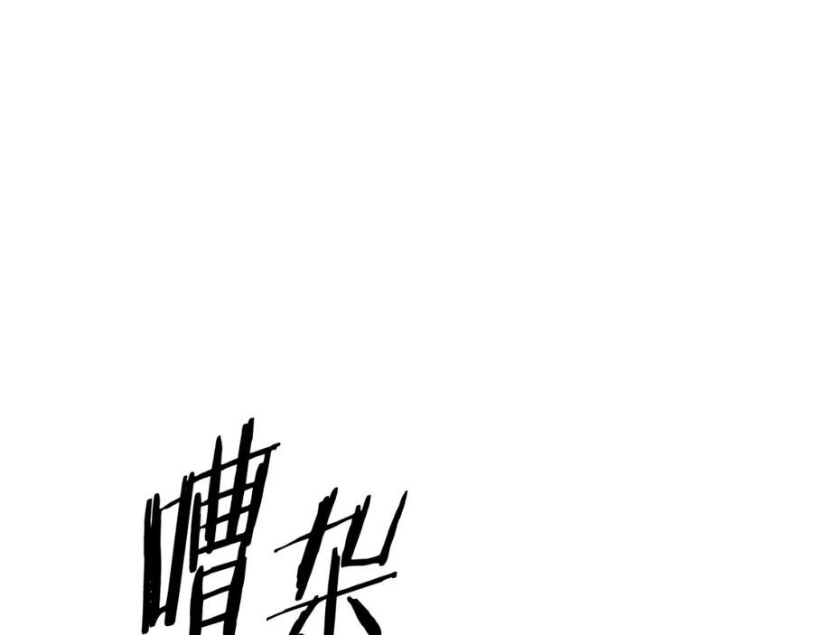 重启地下城 第152话 大家好，我是多温 第63页