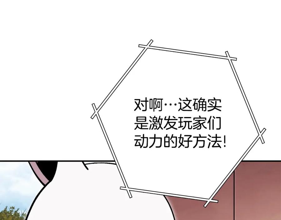 重启地下城 第152话 大家好，我是多温 第110页