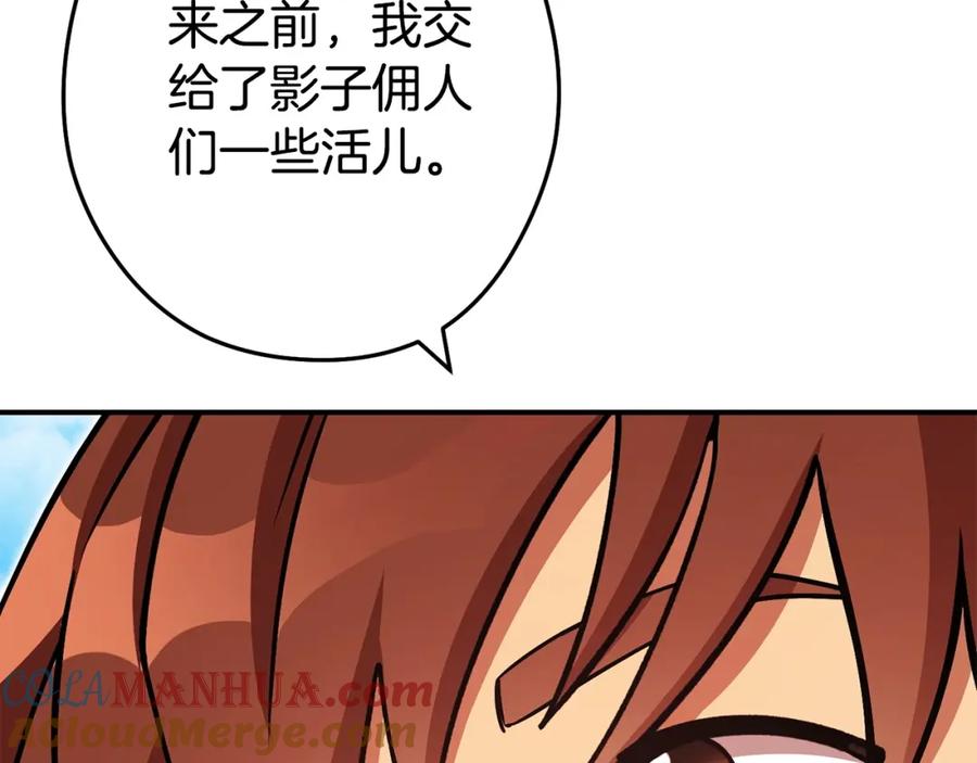 重启地下城 第152话 大家好，我是多温 第185页