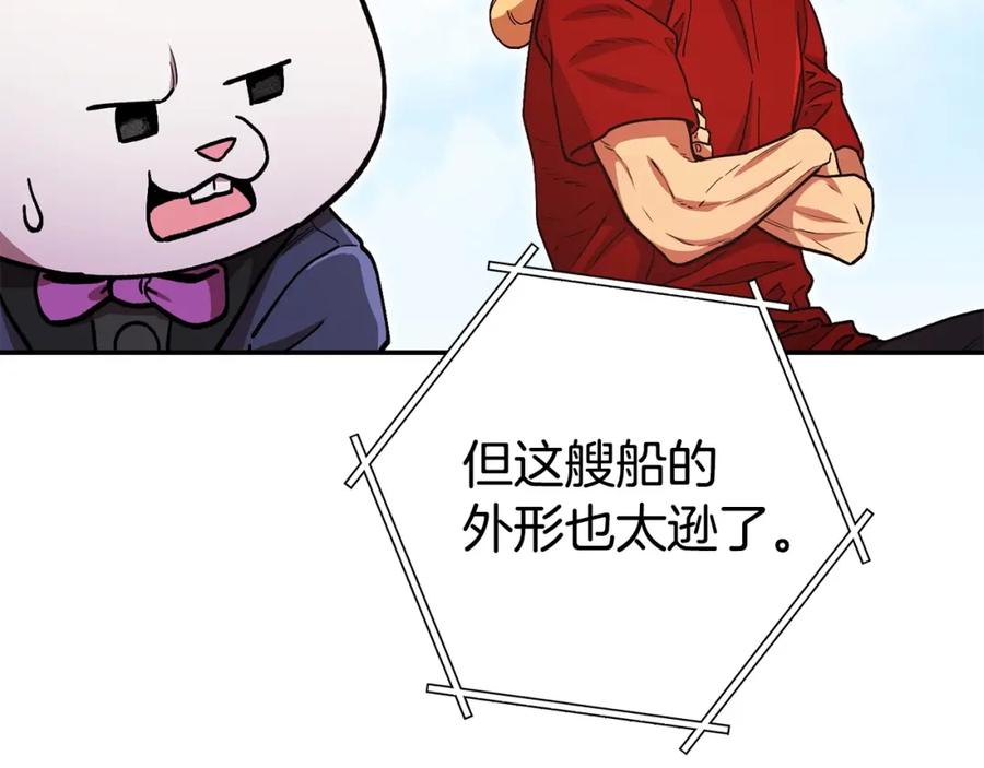 重启地下城 第152话 大家好，我是多温 第211页