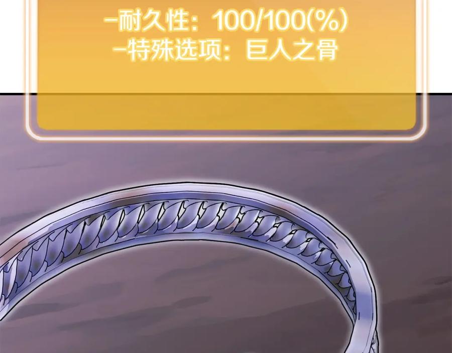 重启地下城 第152话 大家好，我是多温 第4页