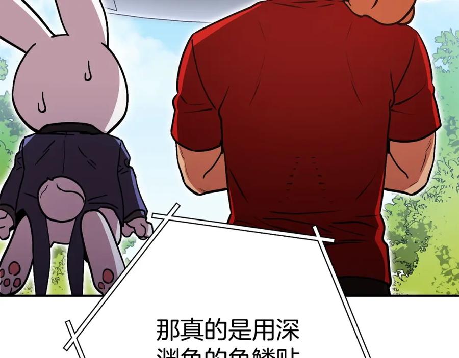 重启地下城 第152话 大家好，我是多温 第195页