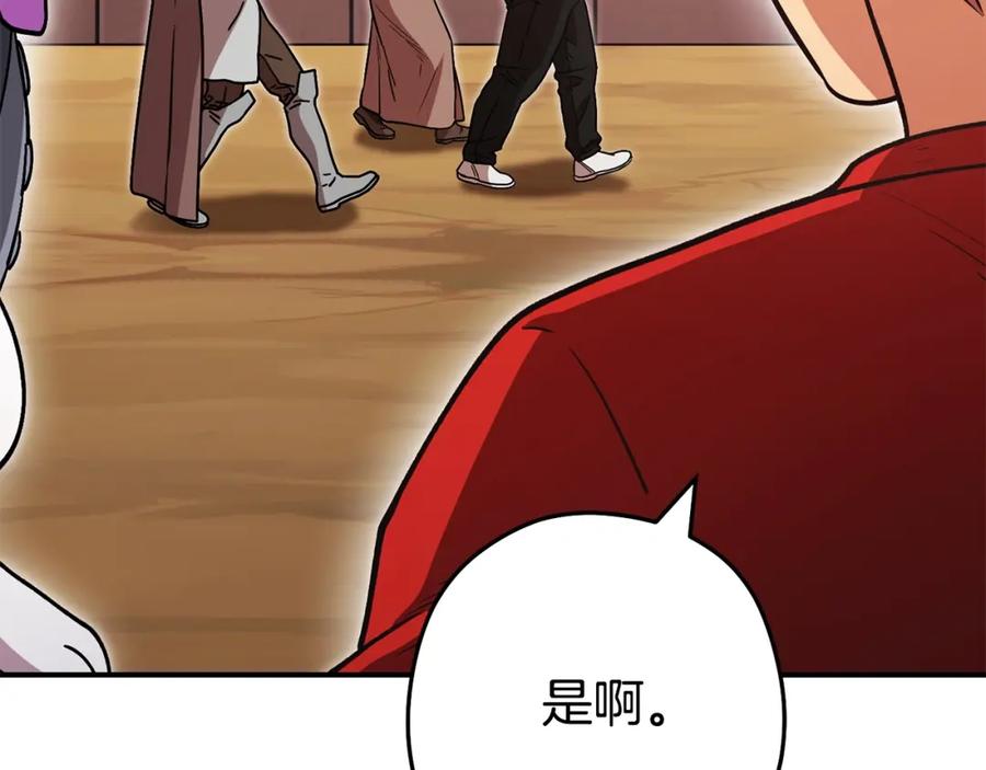重启地下城 第152话 大家好，我是多温 第70页