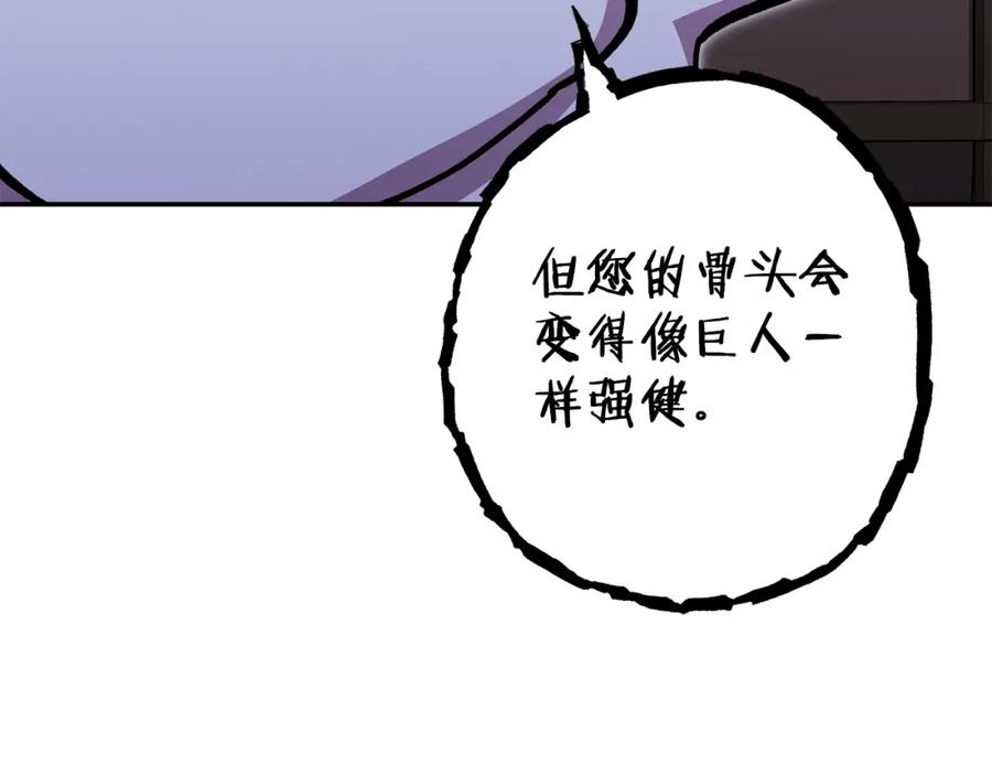 重启地下城 第152话 大家好，我是多温 第15页