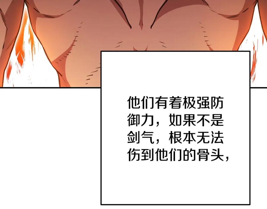 重启地下城 第152话 大家好，我是多温 第22页
