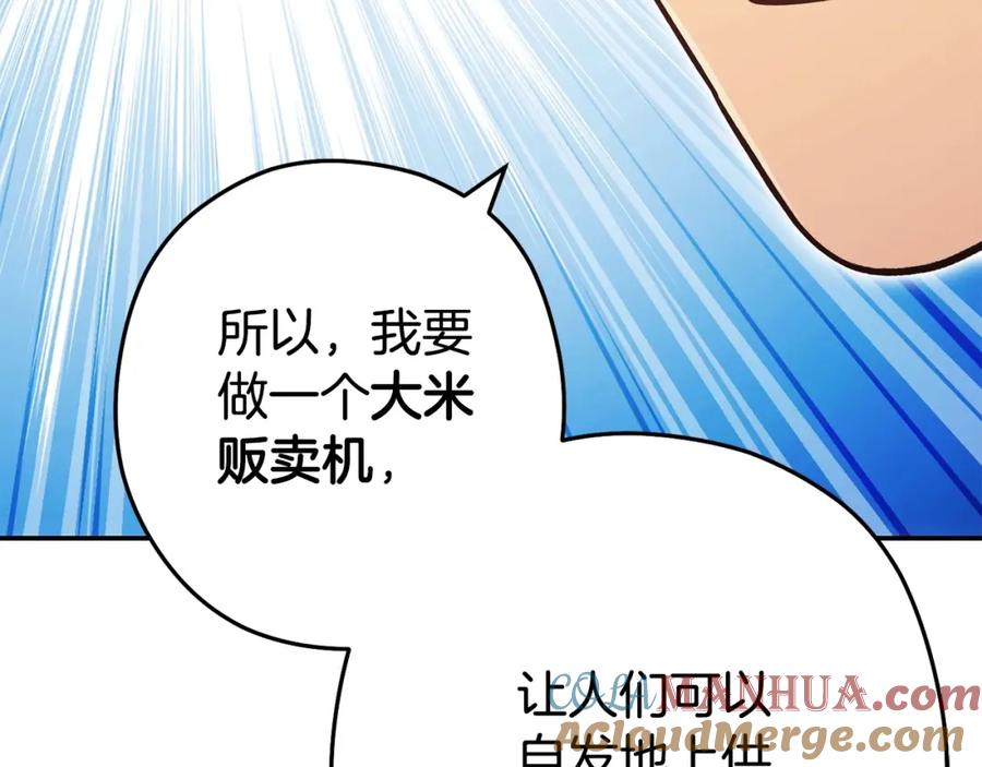 重启地下城 第152话 大家好，我是多温 第101页