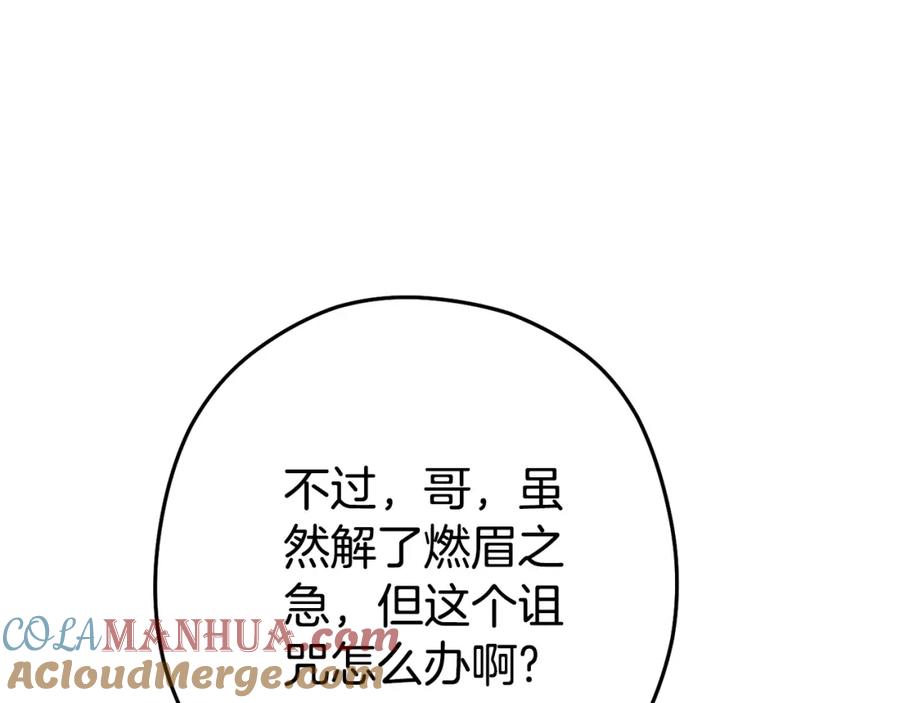 重启地下城 第152话 大家好，我是多温 第45页