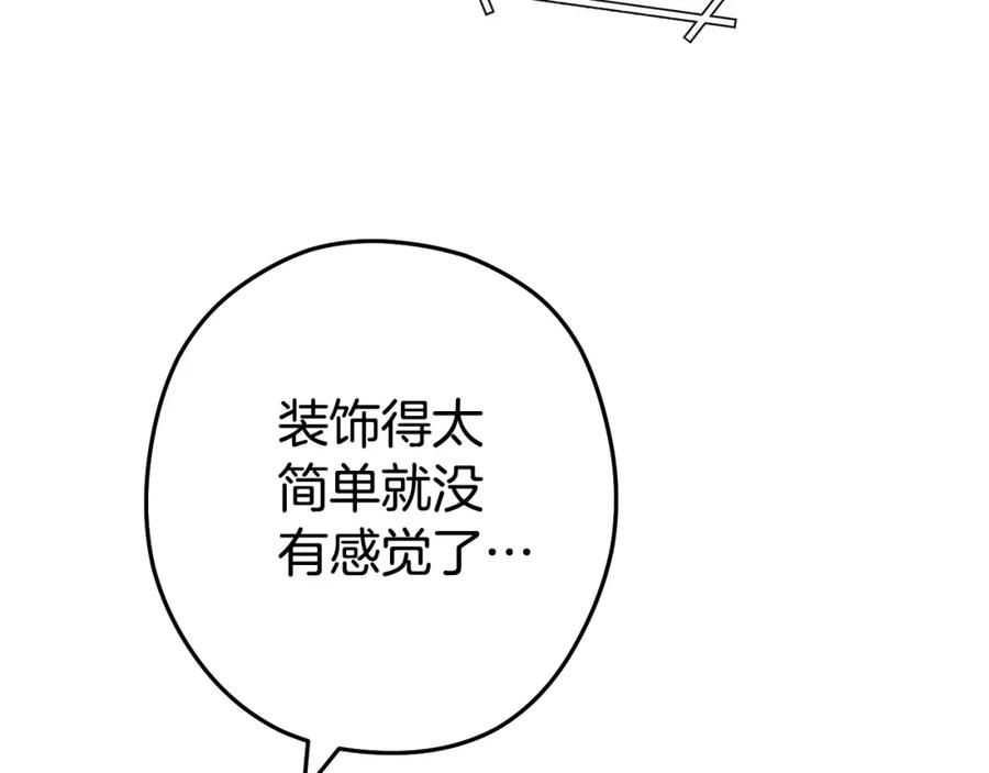 重启地下城 第152话 大家好，我是多温 第126页