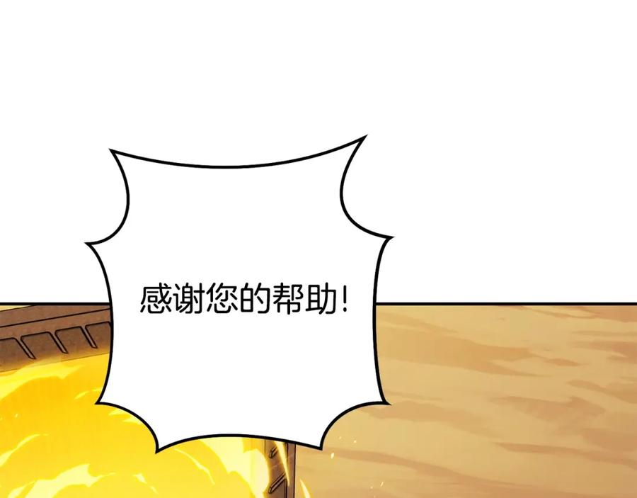 重启地下城 第152话 大家好，我是多温 第170页