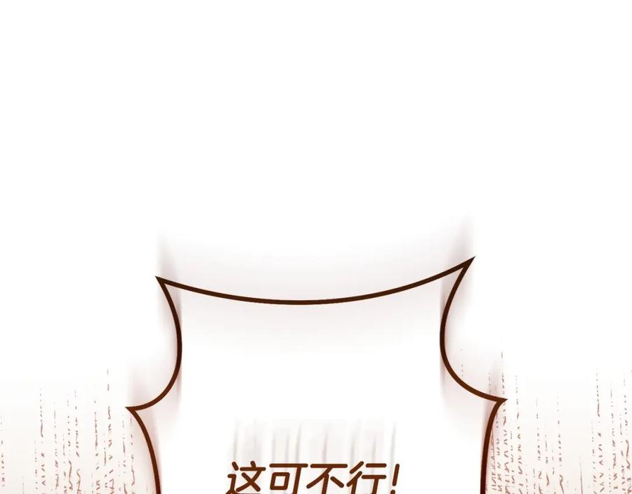 重启地下城 第152话 大家好，我是多温 第218页