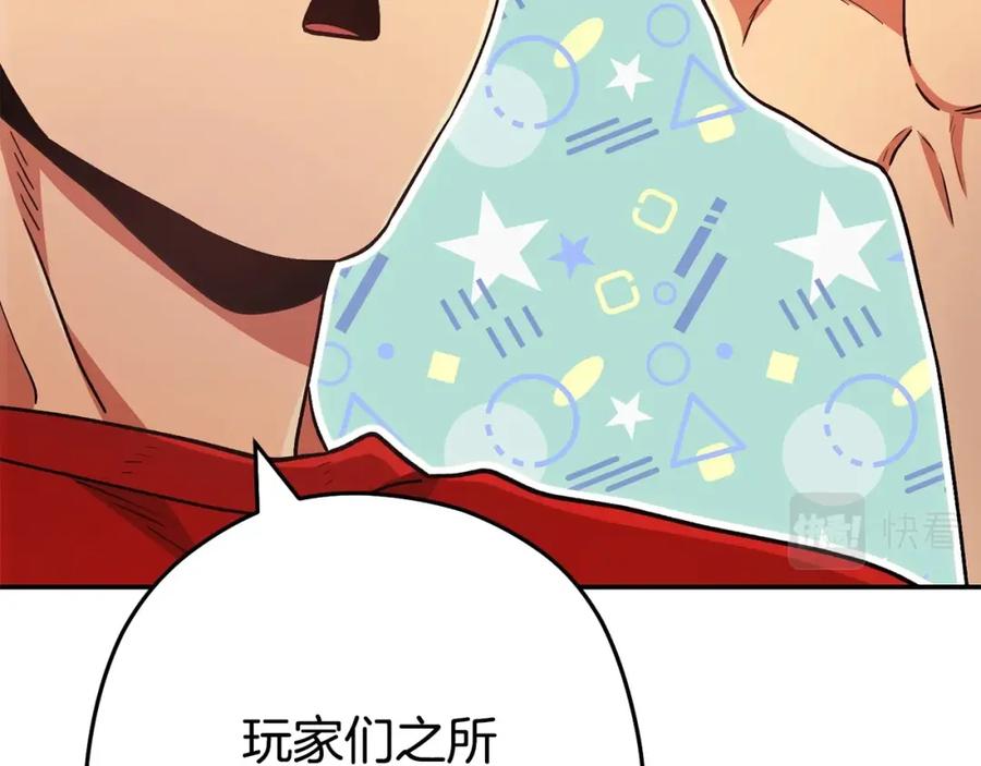 重启地下城 第152话 大家好，我是多温 第92页