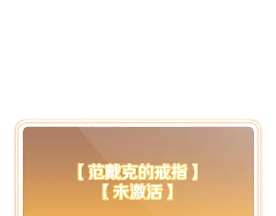 重启地下城 第152话 大家好，我是多温 第3页
