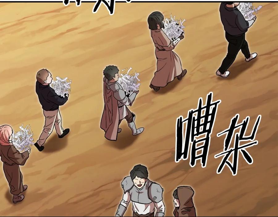重启地下城 第152话 大家好，我是多温 第64页