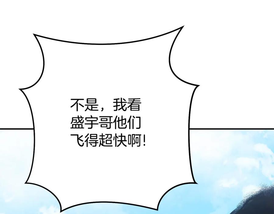 重启地下城 第152话 大家好，我是多温 第215页